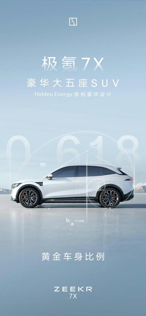 深圳194雪佛兰的品牌故事与传播，极氪X紧凑型SUV的时尚与科技